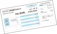 検針票