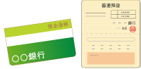 通帳